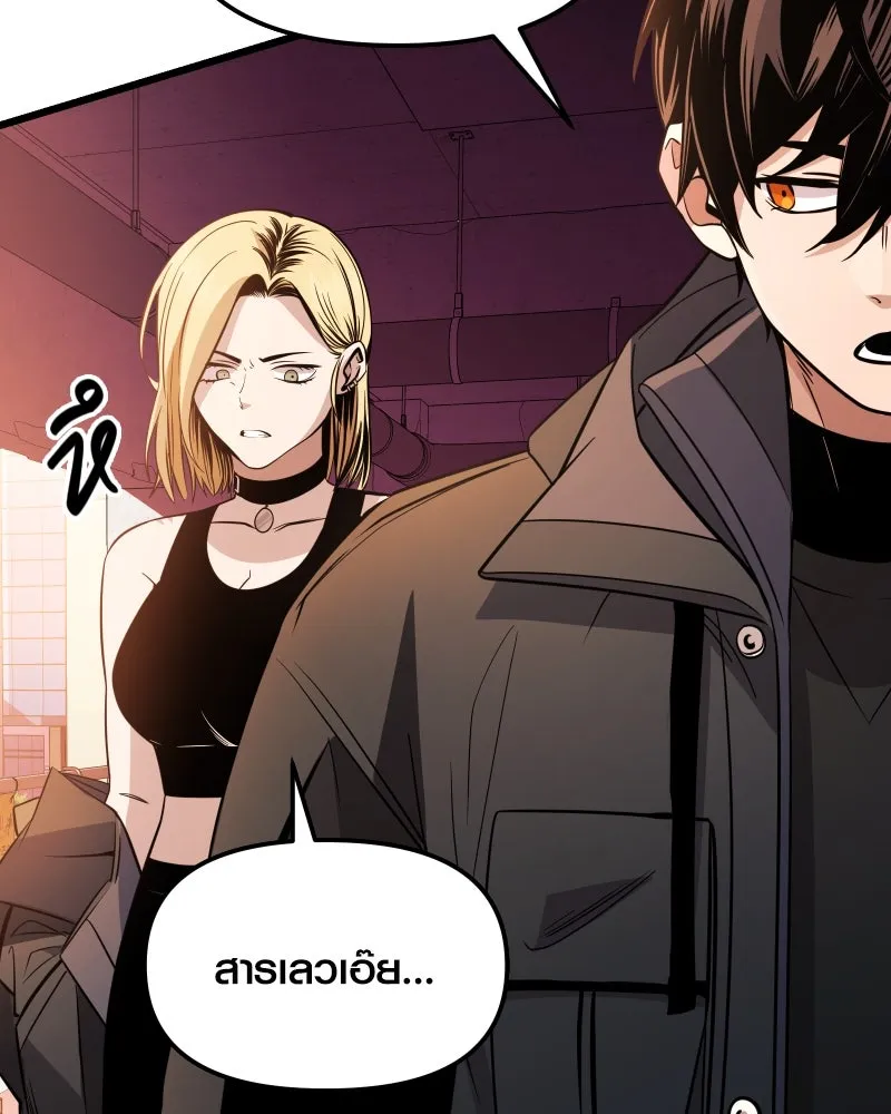 พลิกชะตาคว้าไอเทมระดับเทพ ตอนที่ 28 แคมป์ปิ้ง (4) รูปที่ 134