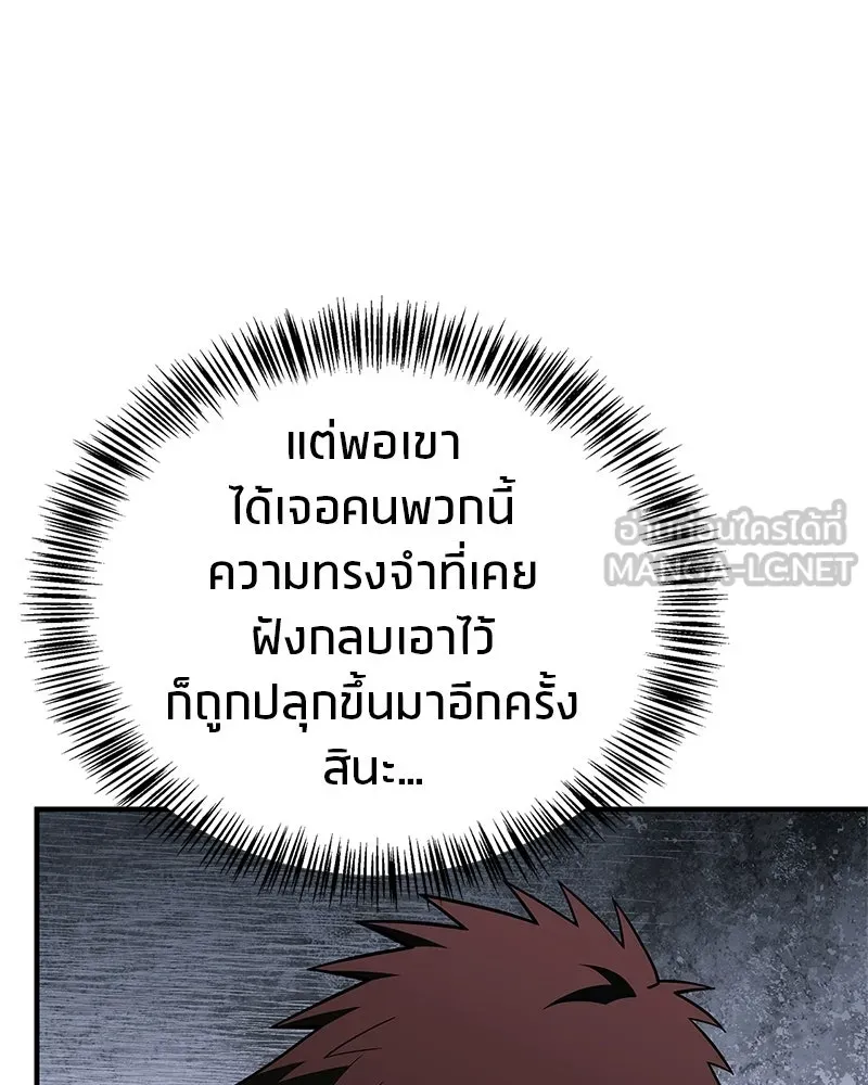 สุดยอดเทรนเนอร์แห่งยุทธภพ ตอนที่ 99 ฆ่าเพื่ออยู่รอด, ฆ่าเพราะอยากฆ รูปที่ 129