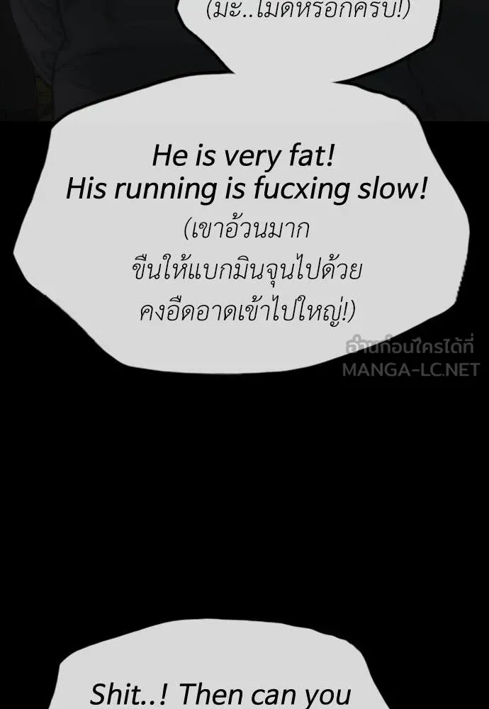 ผู้กล้าฝ่า ตอนที่ 50 รูปที่ 91