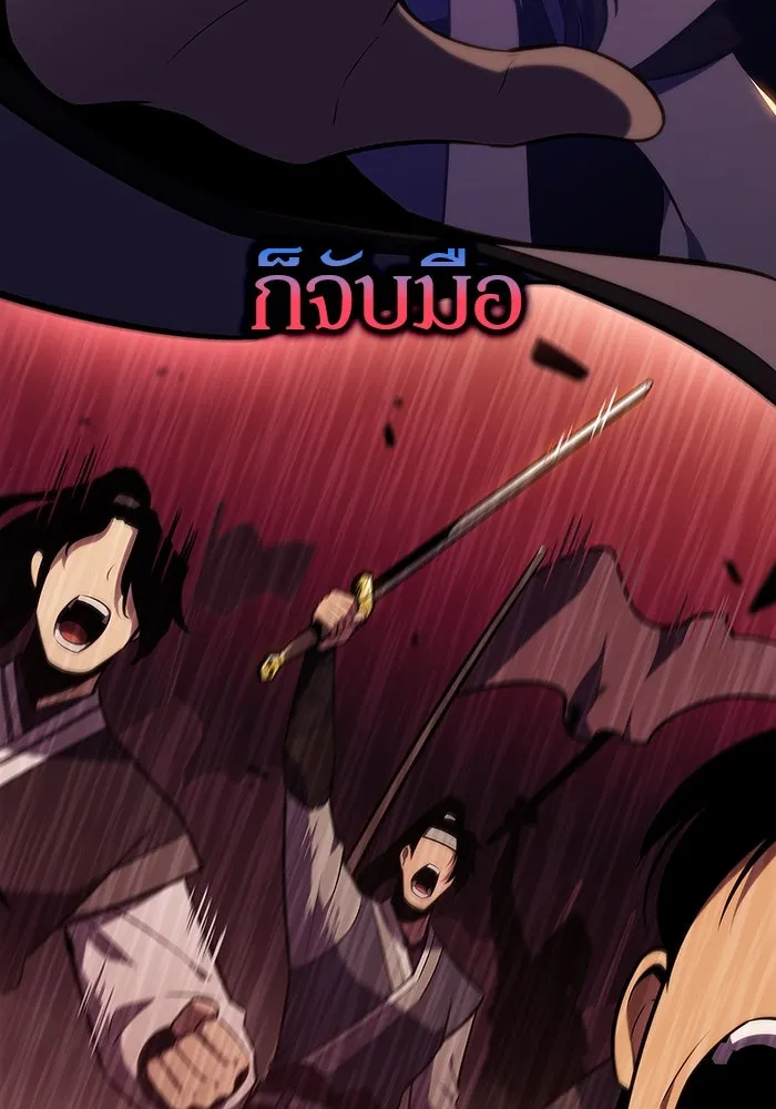 ผู้เล่นหน้าใหม่เลเวลแมกซ์ ตอนที่ 117 การประชุมสมานฉันท์ของรอยัลเพล รูปที่ 28