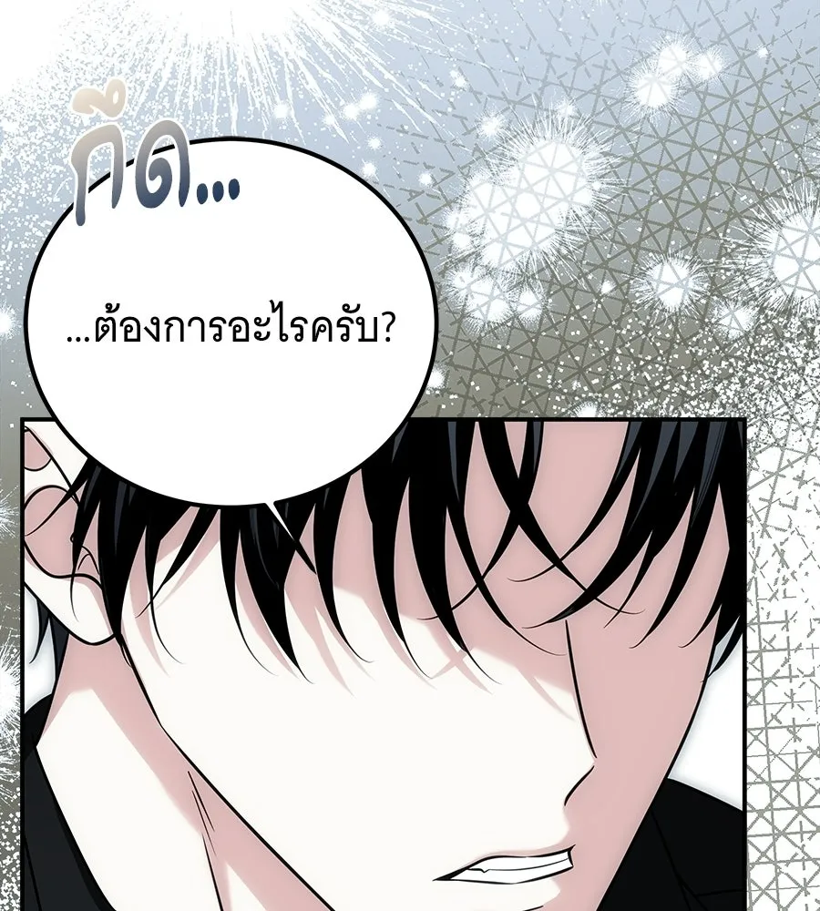 เปลี่ยนบทร้ายให้เป็นบทรัก ตอนที่ 72 รูปที่ 88