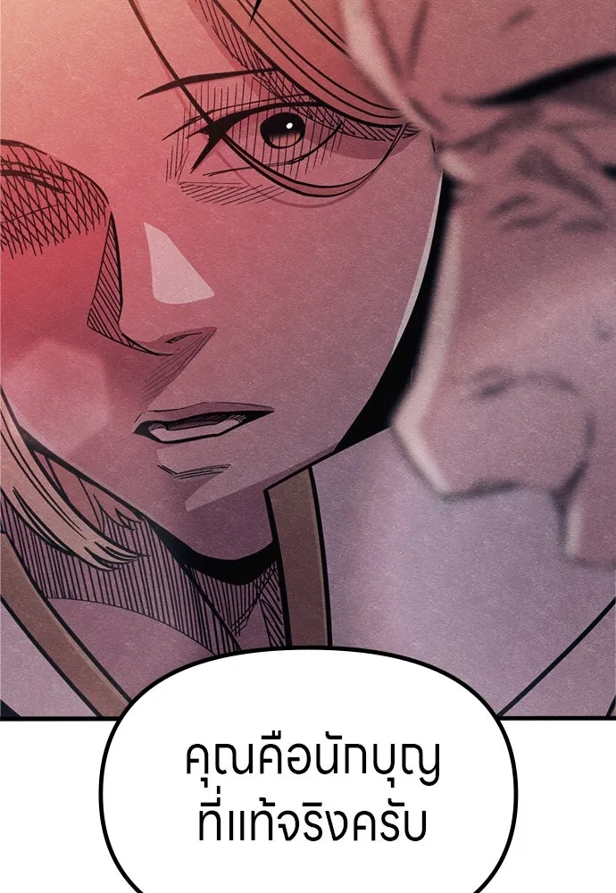 Zombie X Slasher ตอนที่ 55 รูปที่ 94