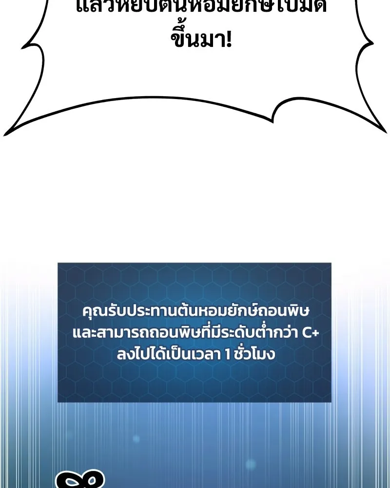 ปลูกผักพิชิตหอคอย ตอนที่ 104 รูปที่ 50