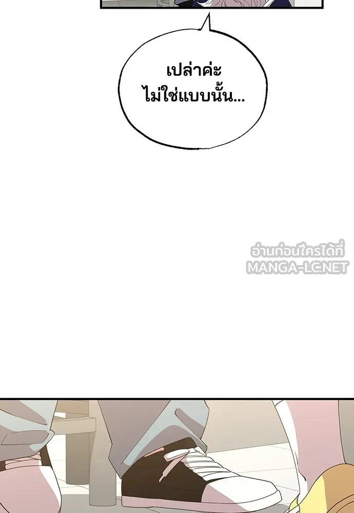 ร้านสะดวกซื้อต่างโลก ตอนที่ 31 รูปที่ 30