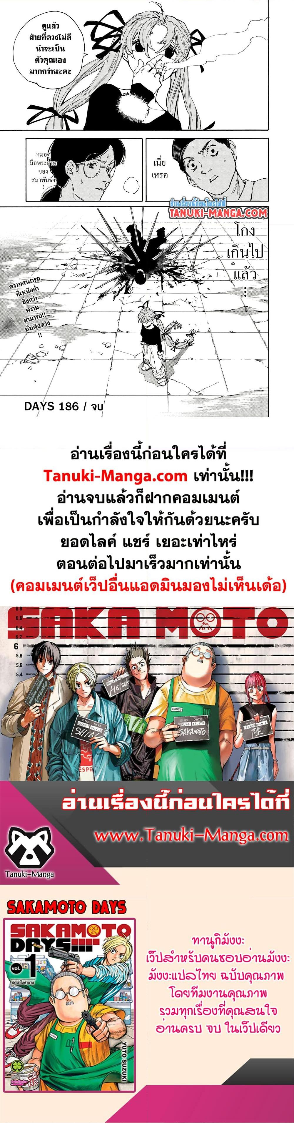 Manga-lc-com อ่านมังงะ อ่านการ์ตูน ออนไลน์ ฟรี Sakamoto Days ตอนที่ 1 2 3 4 5 6 7 8 9 10 11 12 13 14 ฟรี ไม่มีโฆษณา Manga-lc - อ่าน มังงะ อ่าน การ์ตูน ออนไลน์ อ่านมังงะ ฟรี