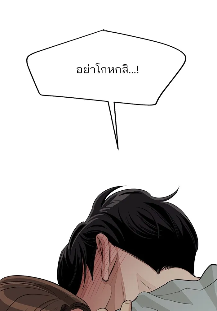 ความรักของอิซอบ ตอนที่ 71 รูปที่ 64