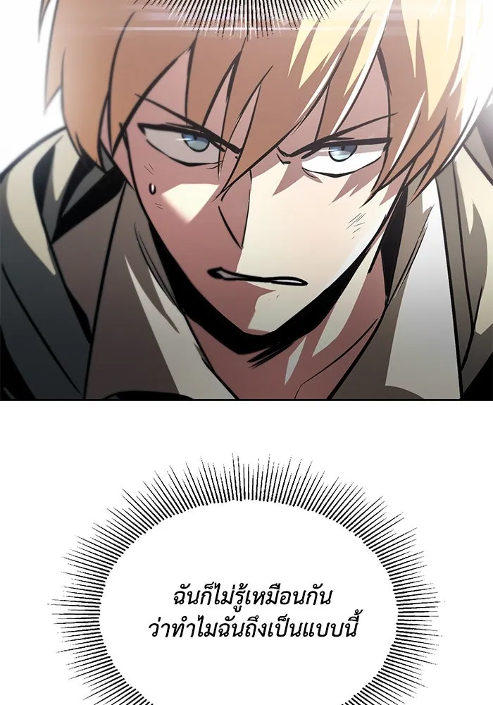 ชีวิตพลิกผันของลอร์ดผู้เกียจคร้าน ตอนที่ 54 วิธีควบคุมเจตจำนง รูปที่ 79