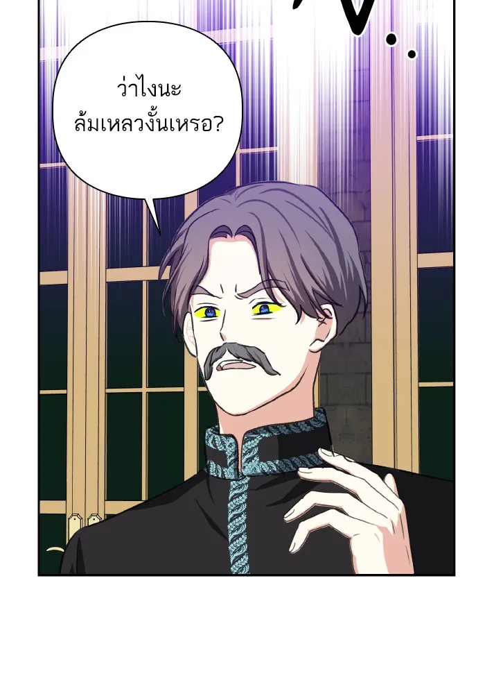 บุตรสาวของดยุกปีศาจ ตอนที่ 49 รูปที่ 49