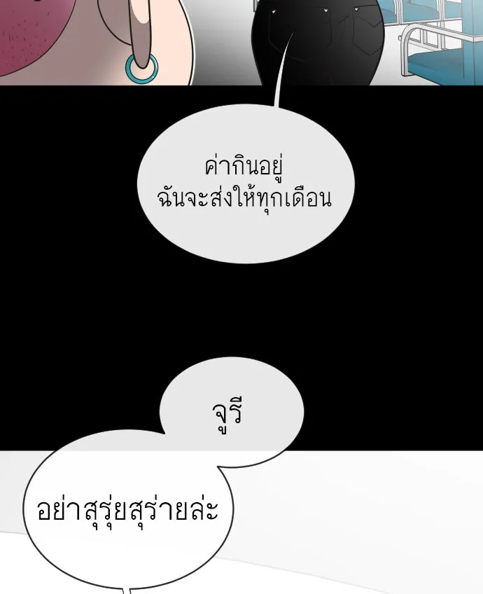 ยุคแห่งยอดมนุษย์ ตอนที่ 17 รูปที่ 25