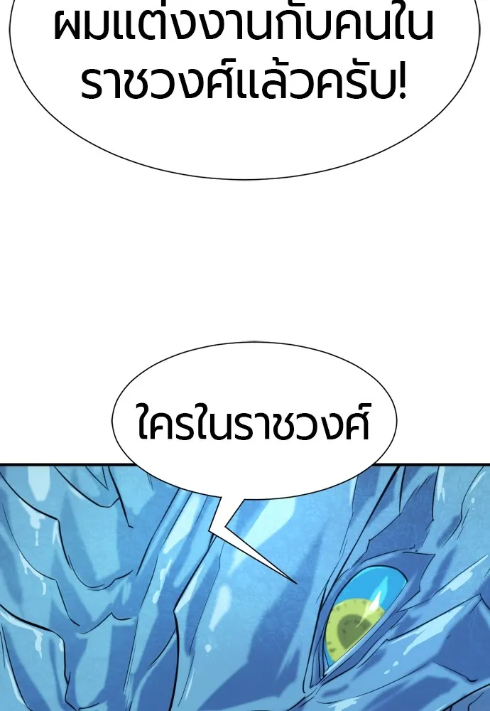 ยอดสถาปนิกผู้พิทักษ์อาณาจักร ตอนที่ 149 รูปที่ 131