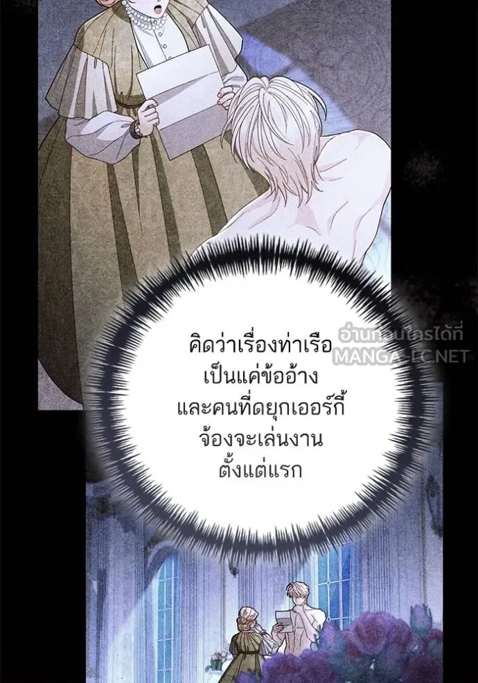 การแต่งงานครั้งใหม่ ตอนที่ 218 รูปที่ 23