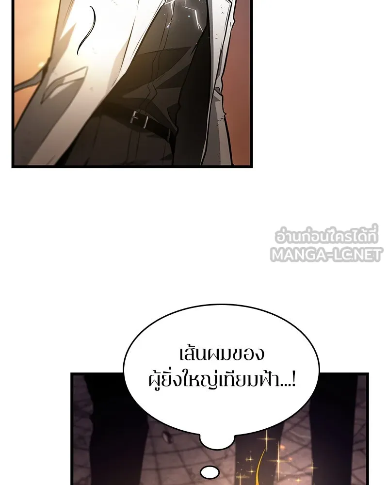 Omniscient Reader อ่านชะตาวันสิ้นโลก ตอนที่ 41 นักปฏิวัติตัวจริง (7) รูปที่ 12