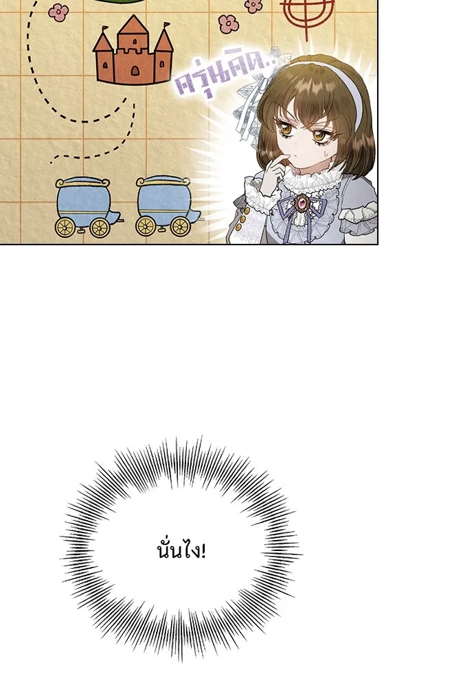 ลูกสาวตัวปลอมของท่านดยุก ตอนที่ 10 รูปที่ 122