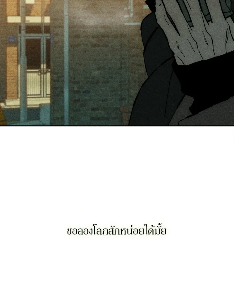 บุปผารุ่มราคะ ตอนที่ 44 รูปที่ 109