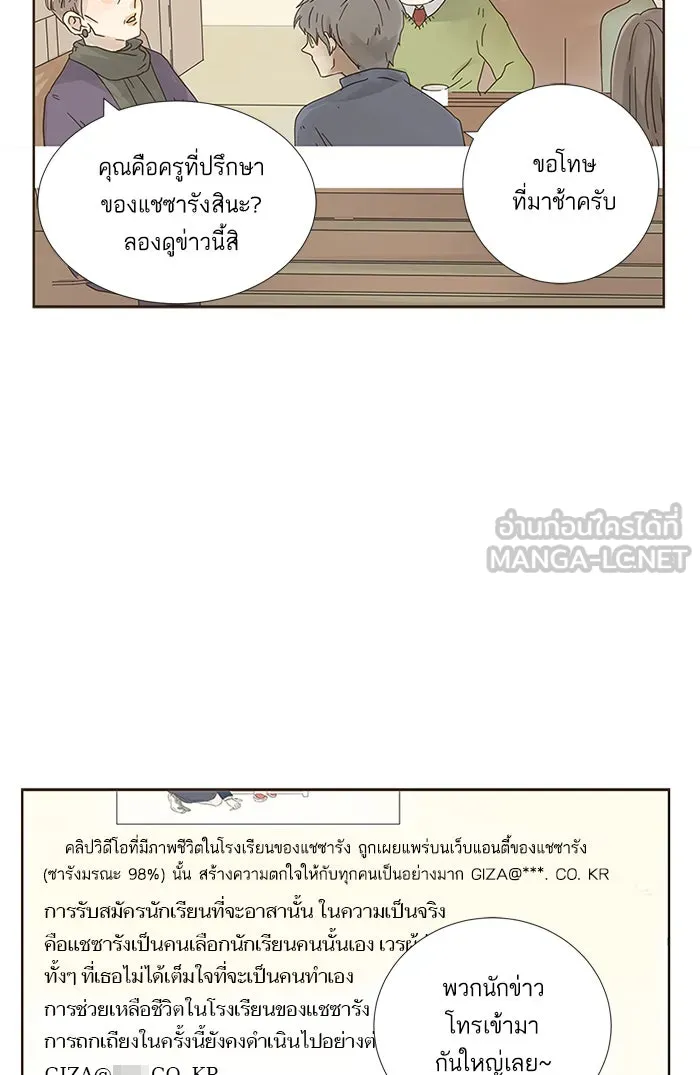 ฉันมันร้าย หรือเพราะโลกไม่น่ารัก ตอนที่ 5 รูปที่ 9