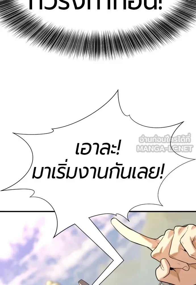 ยอดสถาปนิกผู้พิทักษ์อาณาจักร ตอนที่ 135 รูปที่ 75