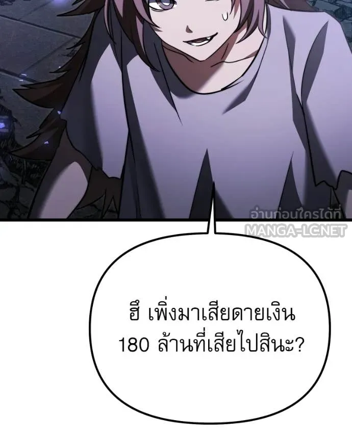 อัศวินดำล่าท้าเวลา ตอนที่ 120 รูปที่ 127