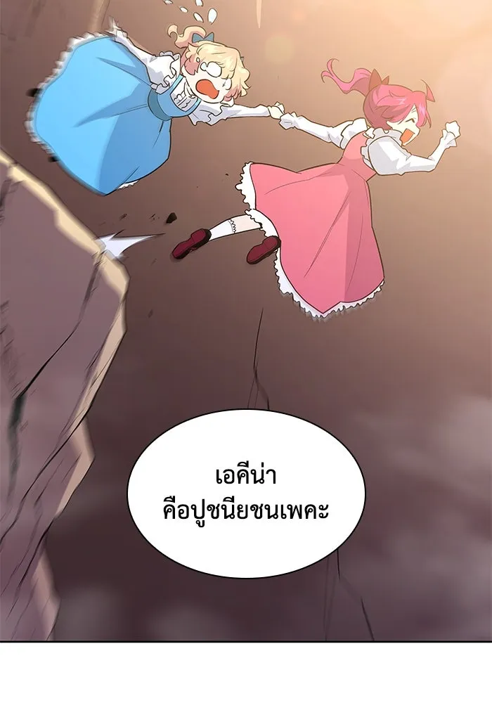 ฟิลเลียโรเซ่กับคำทำนายแห่งมงกุฎหนาม ตอนที่ 42 รูปที่ 89