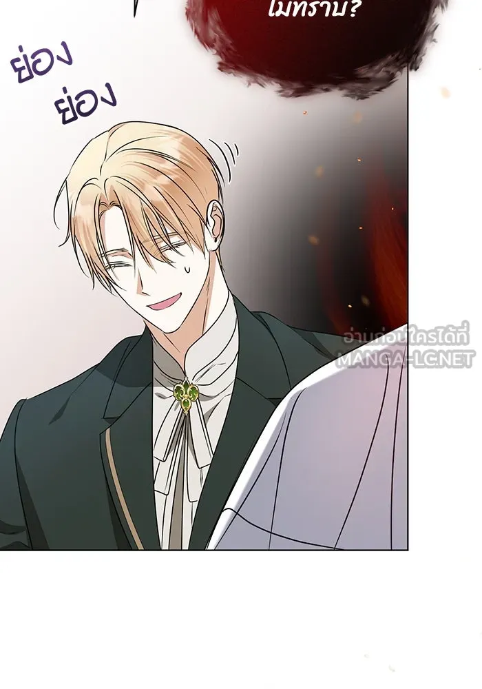 ชีวิตใหม่ในตระกูลมือสังหาร ตอนที่ 56 รูปที่ 111