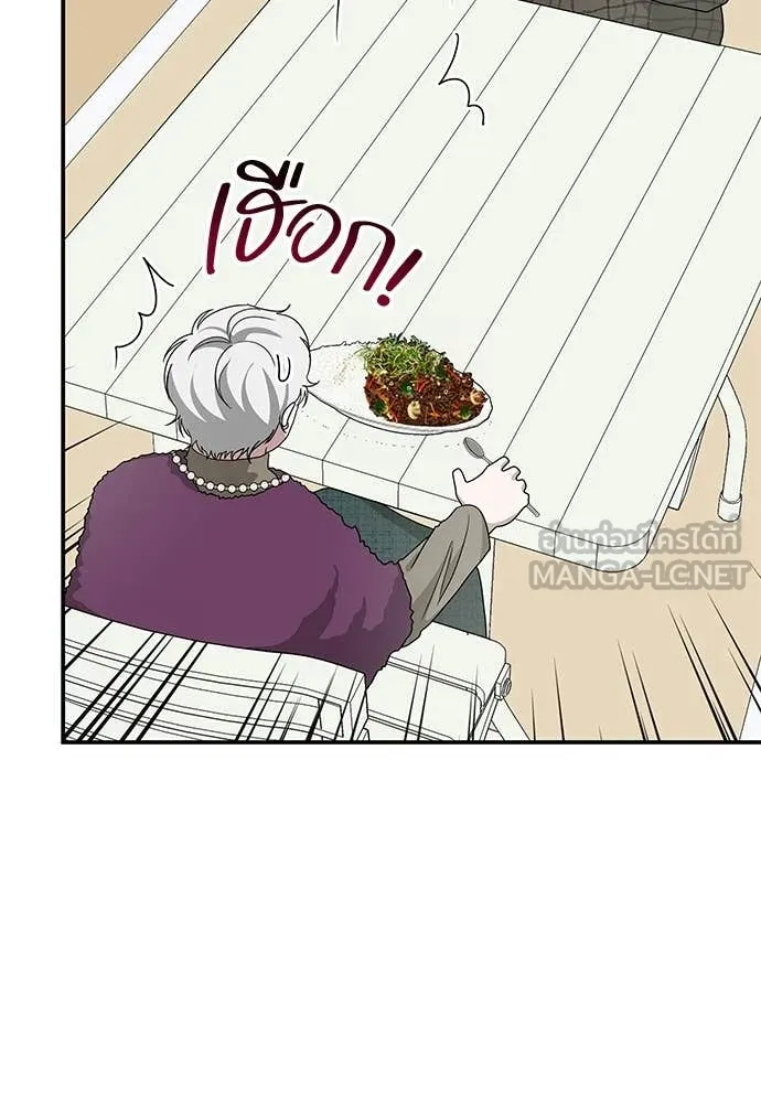 ฉันเนี่ยนะ ตอนที่ 75 รูปที่ 60