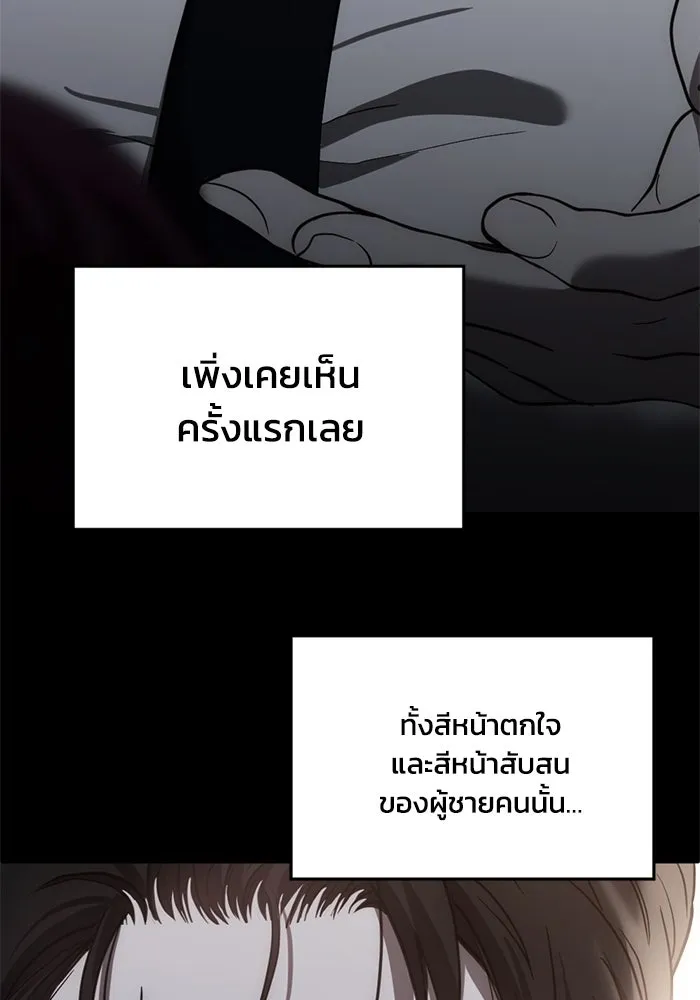 ชีวิตรักฉบับเดจาวู ตอนที่ 54 รูปที่ 41