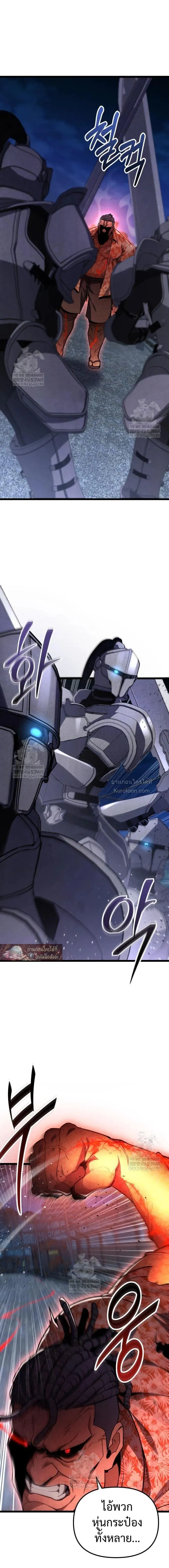 Absolute Person in Every Corner โทษท_ พ_นท_น_ห_ามออก_ ตอนที่ ตอนที่ 75 รูปที่ 16