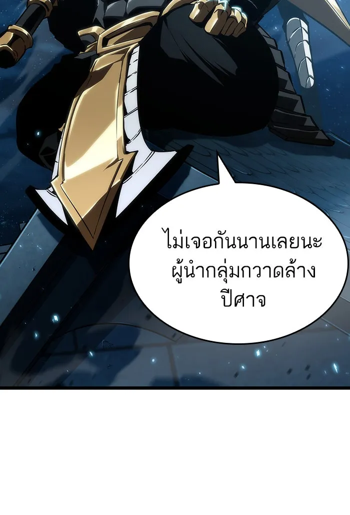 หลังวันสิ้นโลก ตอนที่ 26 รูปที่ 40