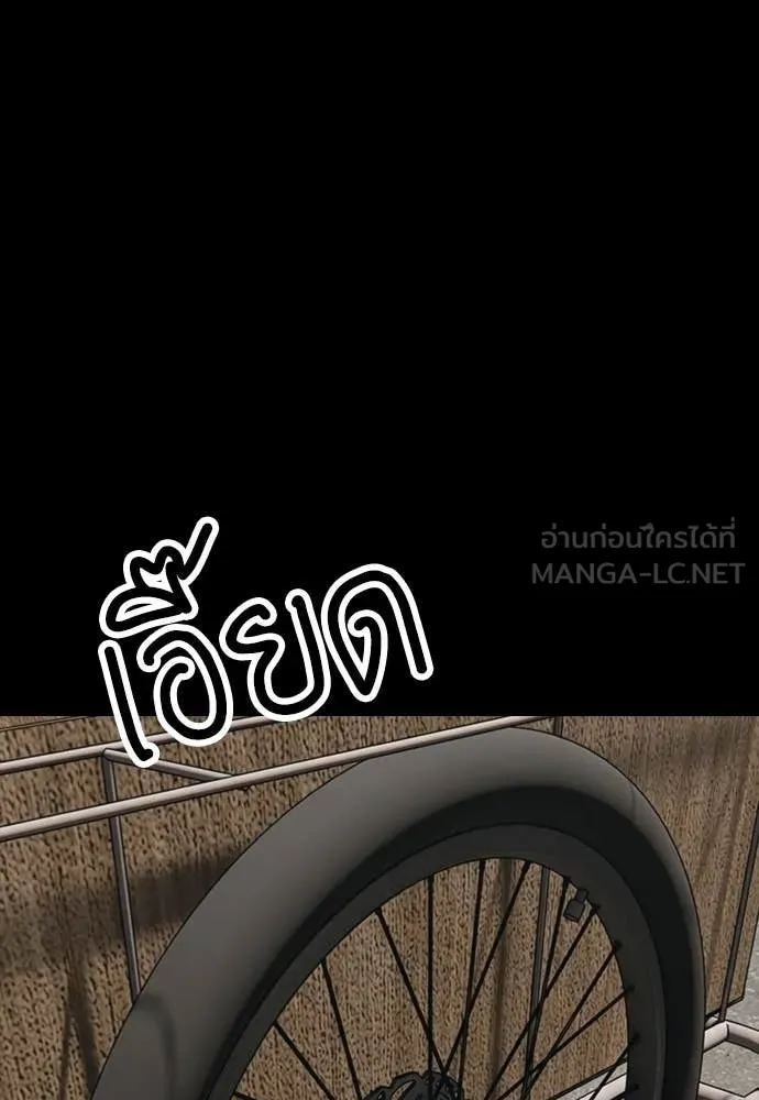 ผู้กล้าฝ่า ตอนที่ 51 รูปที่ 109