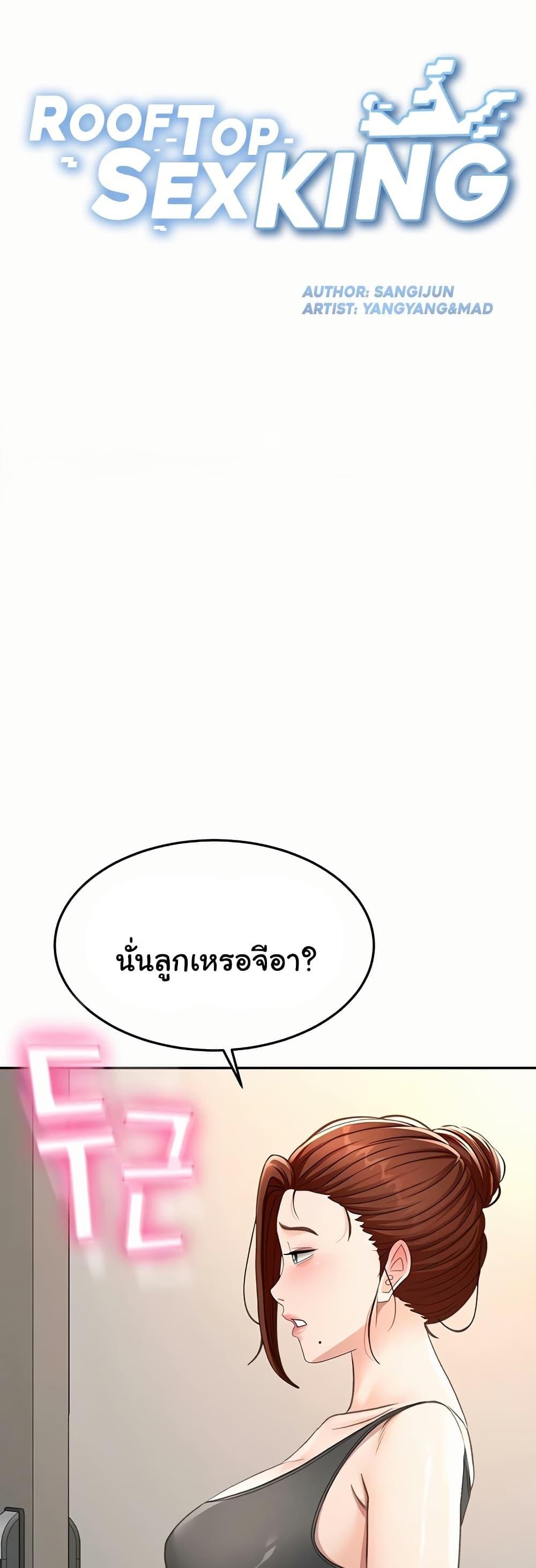 Doujin-Lc- อ่าน โดจิน มังฮวา เกาหลี ญี่ปุ่น จีน แปลไทย Rooftop Sex King ตอนที่ 1 2 3 4 5 6 7 8 9 10 11 12 13 14 ฟรี ไม่มีโฆษณา อ่าน โดจิน Manhwa เกาหลี ญี่ปุ่น จีน เรามีครบ คัดมาให้เน้นๆ โดจิน 18+ รับประกันความฟินโดย  Doujin Lc