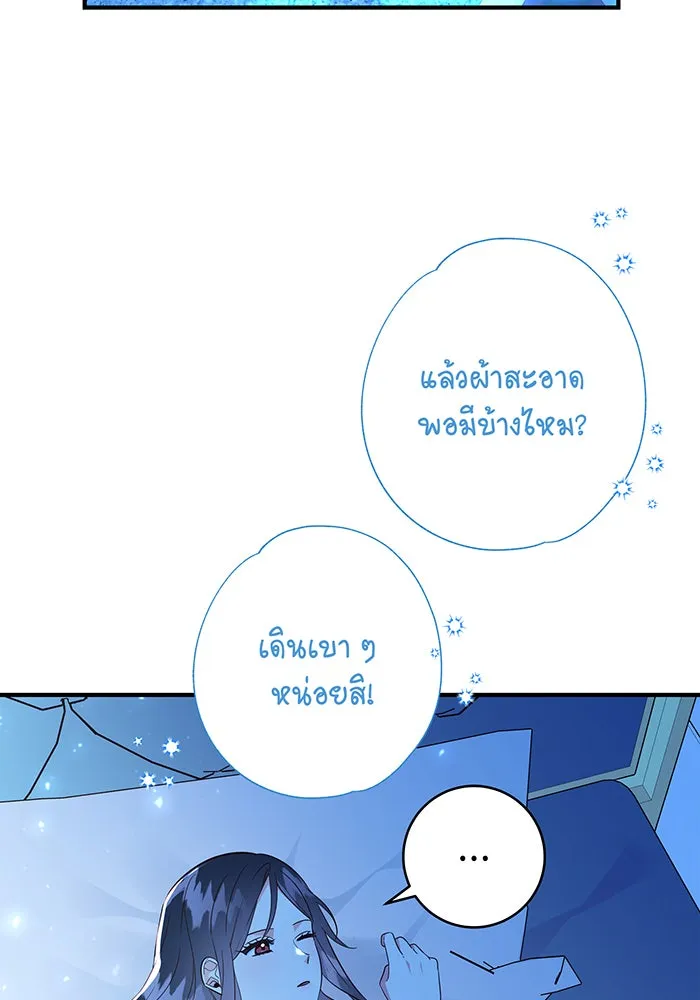 นางร้ายที่ไหนจะมีคุณธรรม ตอนที่ 69 รูปที่ 2