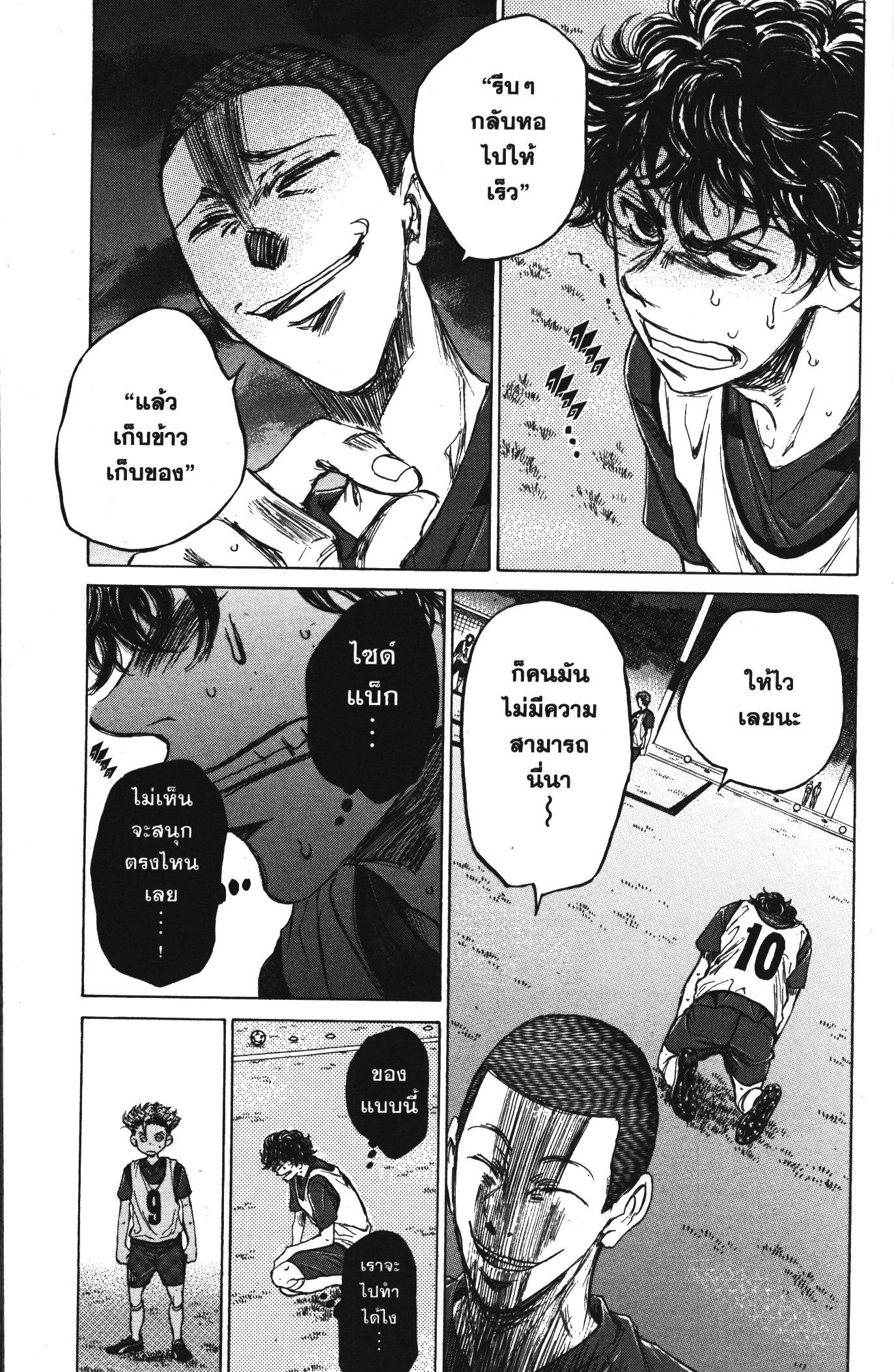 Manga-lc-com อ่านมังงะ อ่านการ์ตูน ออนไลน์ ฟรี Ao Ashi แข้งเด็กหัวใจนักสู้ ตอนที่ 1 2 3 4 5 6 7 8 9 10 11 12 13 14 ฟรี ไม่มีโฆษณา Manga-lc - อ่าน มังงะ อ่าน การ์ตูน ออนไลน์ อ่านมังงะ ฟรี