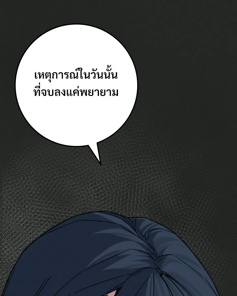 บอกมาค่าตัวเท่าไหร่ ตอนที่ 39 รูปที่ 19