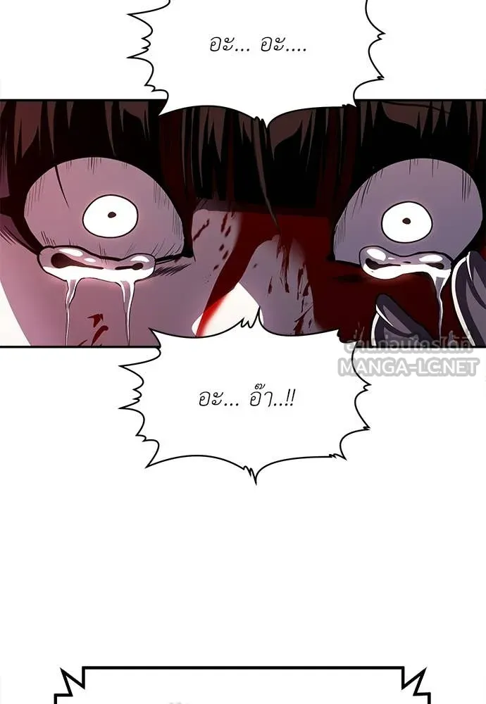 สนามเด็กล่า ตอนที่ 68 รูปที่ 155