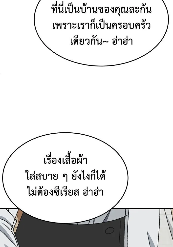 ช่วยเปลี่ยนฉันที ตอนที่ 292. ซีซัน 3 ฮันชิมแอ 8 รูปที่ 187