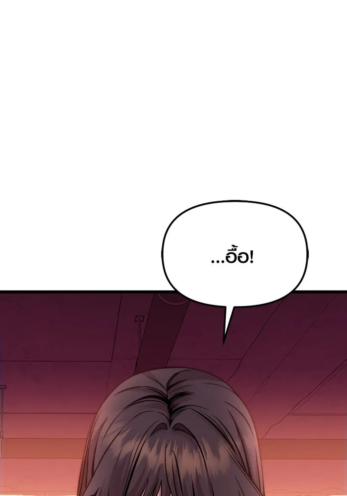 พลิกชะตาคว้าไอเทมระดับเทพ ตอนที่ 29 แคมป์ปิ้ง (5) รูปที่ 101