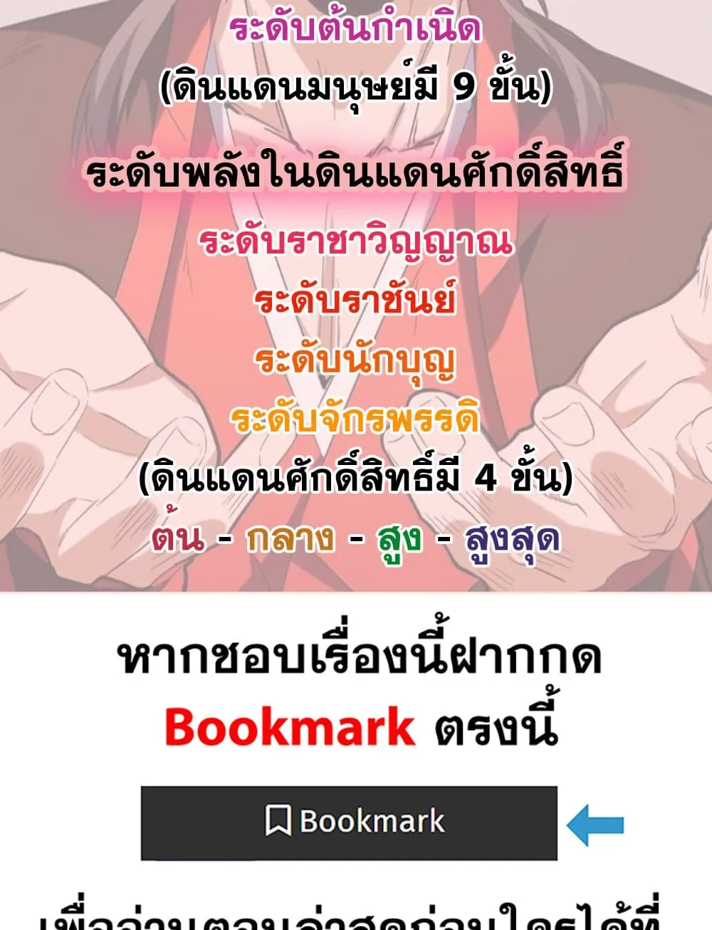 Magic Emperor ราชาจอมเวทย_ ตอนที่ ตอนที่ 883 รูปที่ 59