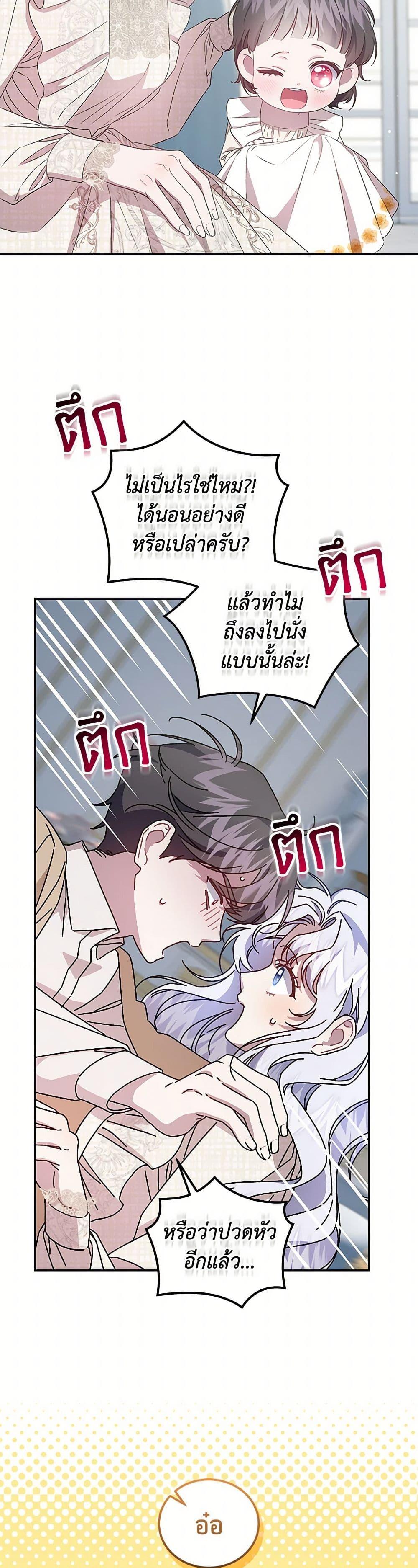 Manga-lc-com อ่านมังงะ อ่านการ์ตูน ออนไลน์ ฟรี I Became the Stepmother of an Irrevocable Dark Family ตอนที่ 1 2 3 4 5 6 7 8 9 10 11 12 13 14 ฟรี ไม่มีโฆษณา Manga-lc - อ่าน มังงะ อ่าน การ์ตูน ออนไลน์ อ่านมังงะ ฟรี