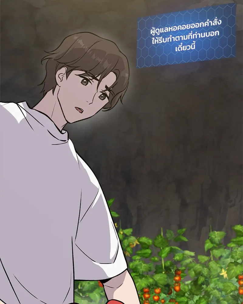 ปลูกผักพิชิตหอคอย ตอนที่ 24 รูปที่ 74