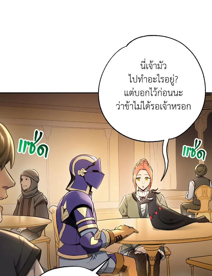 พลทหารโครงกระดูกผู้ม ตอนที่ 106 รูปที่ 13