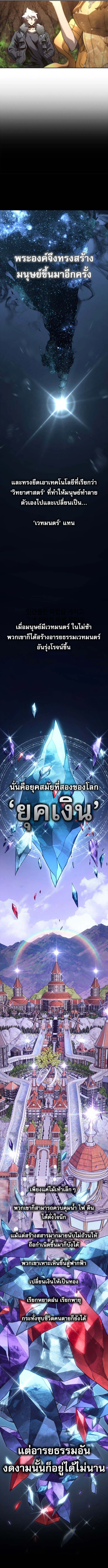 The Reason Why I Quit Demon King ตอนที่ ตอนที่ 46 รูปที่ 3