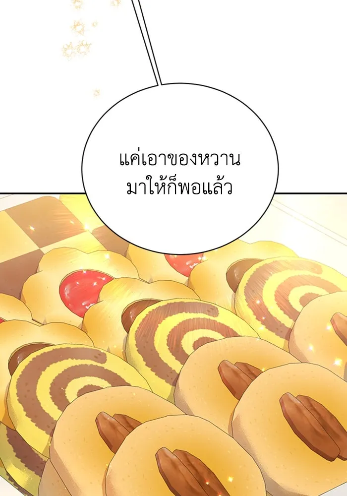 ไหนบอกว่าฉันใกล้ตาย ตอนที่ ตอนพิเศษ 10 (ตอนจบ) รูปที่ 103