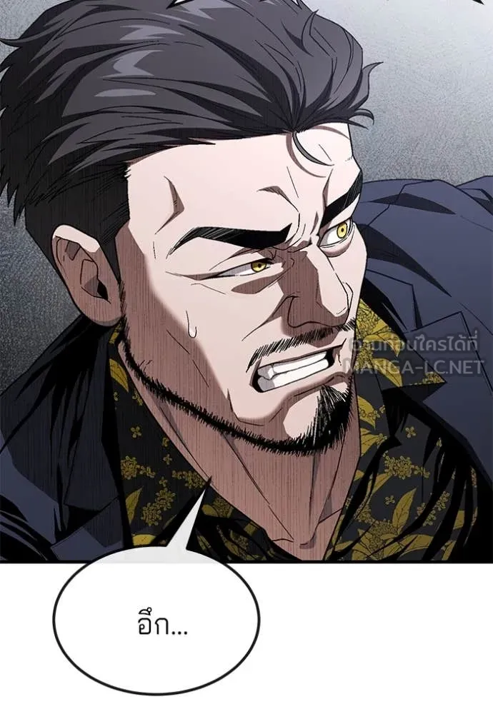 สนิมเชือดเลือดสาด ตอนที่ 36 รูปที่ 149