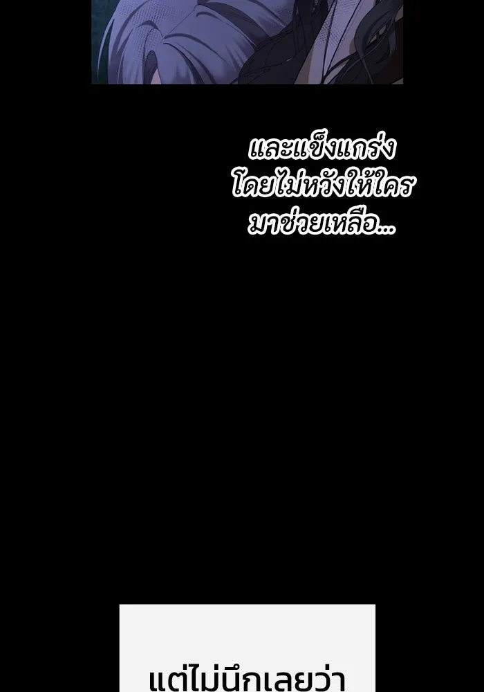 อยู่ดี ๆ ก็มีนางเอกนิยายเป็นเพื่อนบ้าน ตอนที่ 79 รูปที่ 50