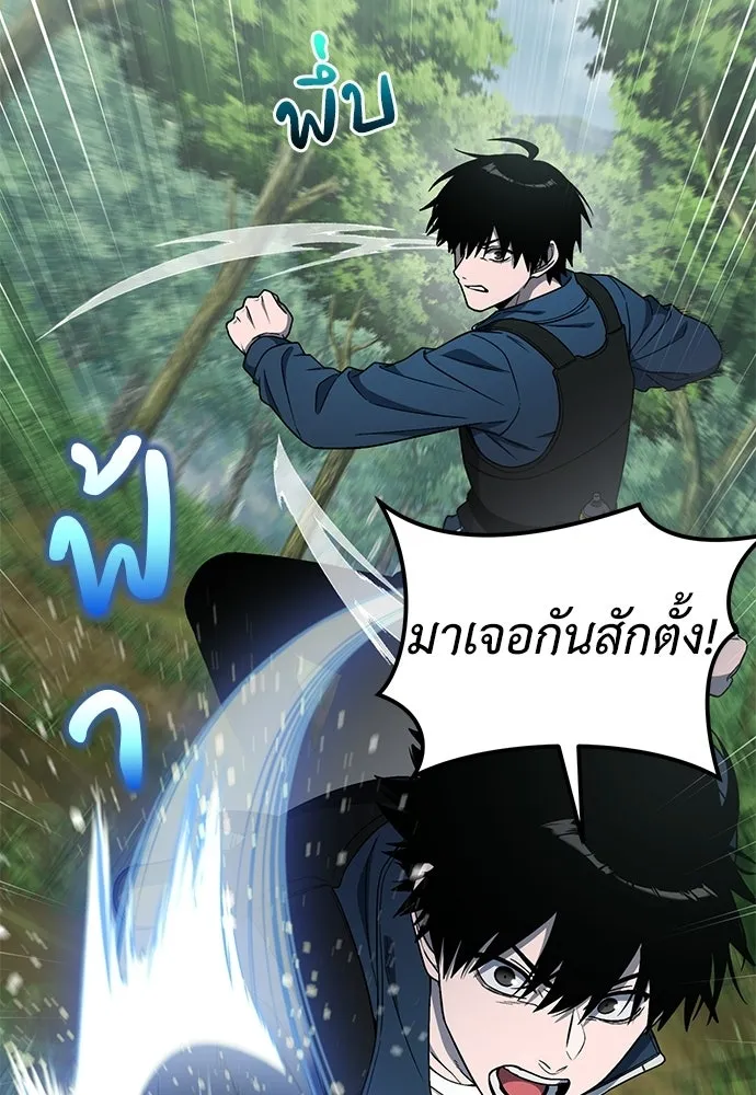 ผู้เชี่ยวชาญวันสิ้นโลก ตอนที่ 13 รูปที่ 110