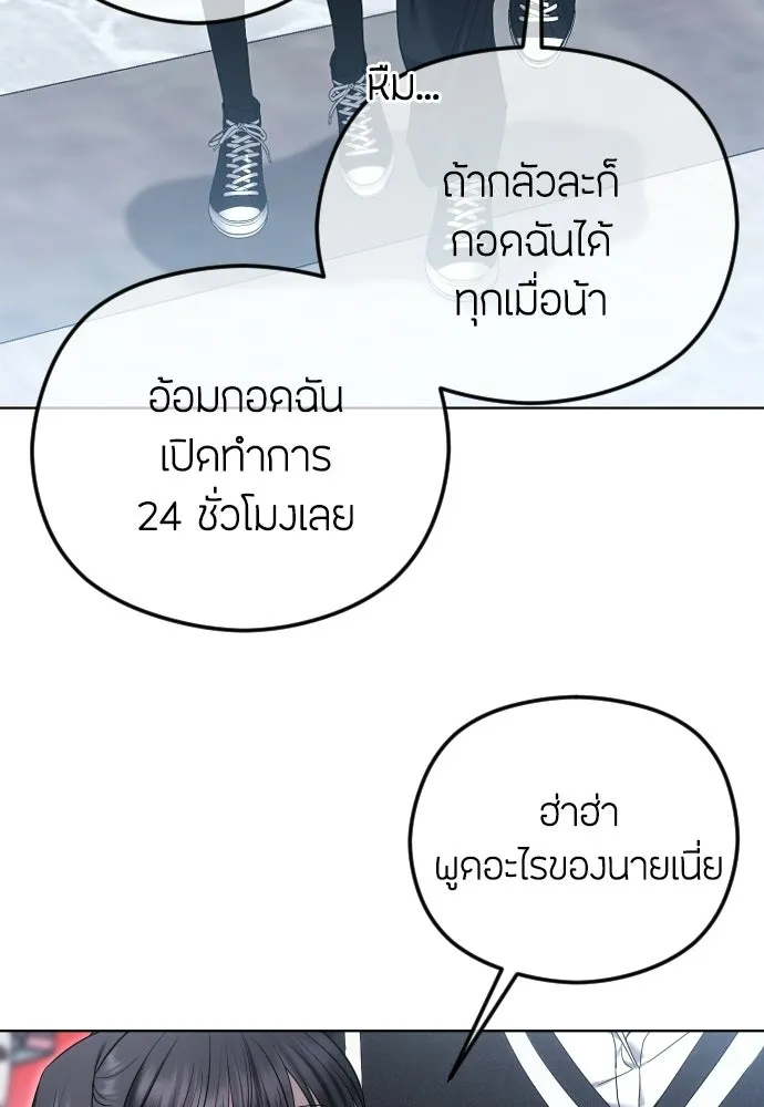 วิธีหนีตายจากนิยายโรคจิต ตอนที่ 97 รูปที่ 64