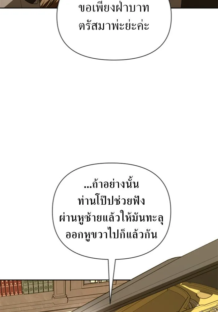 ชิงชีวิตพลิกลิขิตชะตา ตอนที่ 121. นึกถึงคืนวันนั้น(2) รูปที่ 113