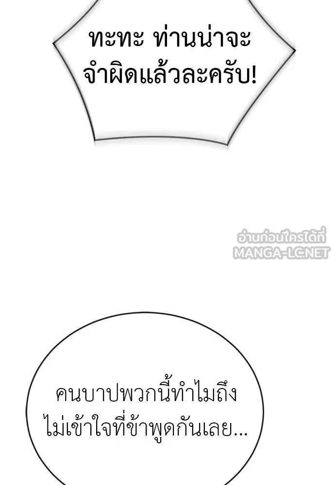 ยมราชลงทัณฑ์ ตอนที่ 118 รูปที่ 36