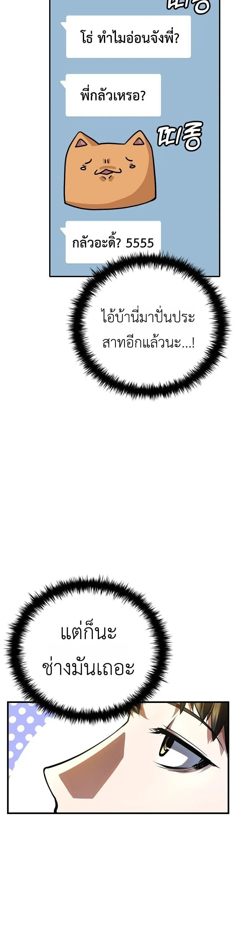 The Returnee_s Hidden Strategy Stream สตร_มเมอร_หวนค_น55ชาต_ ตอนที่ ตอนที่ 1 รูปที่ 38