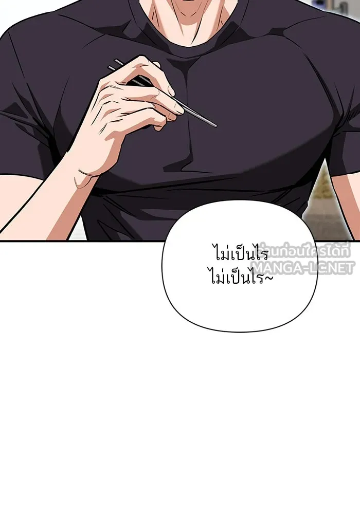 โชคชะตานำพารัก ตอนที่ 120 รู้สึกได้ถึงความเป็นจริง รูปที่ 120