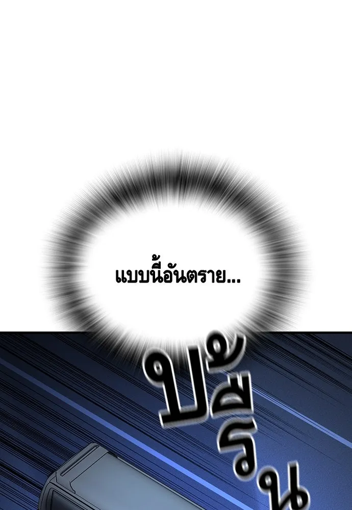 King Game ตอนที่ 65 มันสายไปแล้ว ไอ้โง่ รูปที่ 86